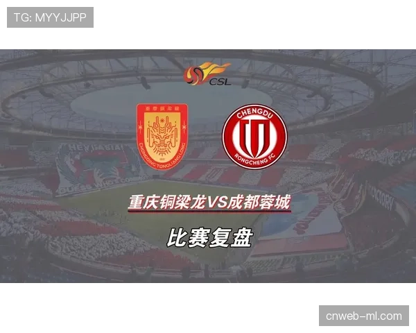 【2026年4月中超联赛·赛后·复盘深度复盘：成都蓉城如何通过高位逼抢瓦解长春亚泰进攻组织